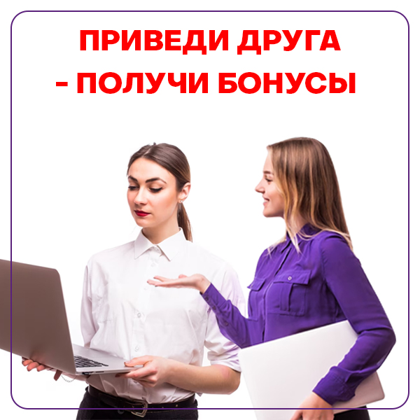 1 месяц бесплатно