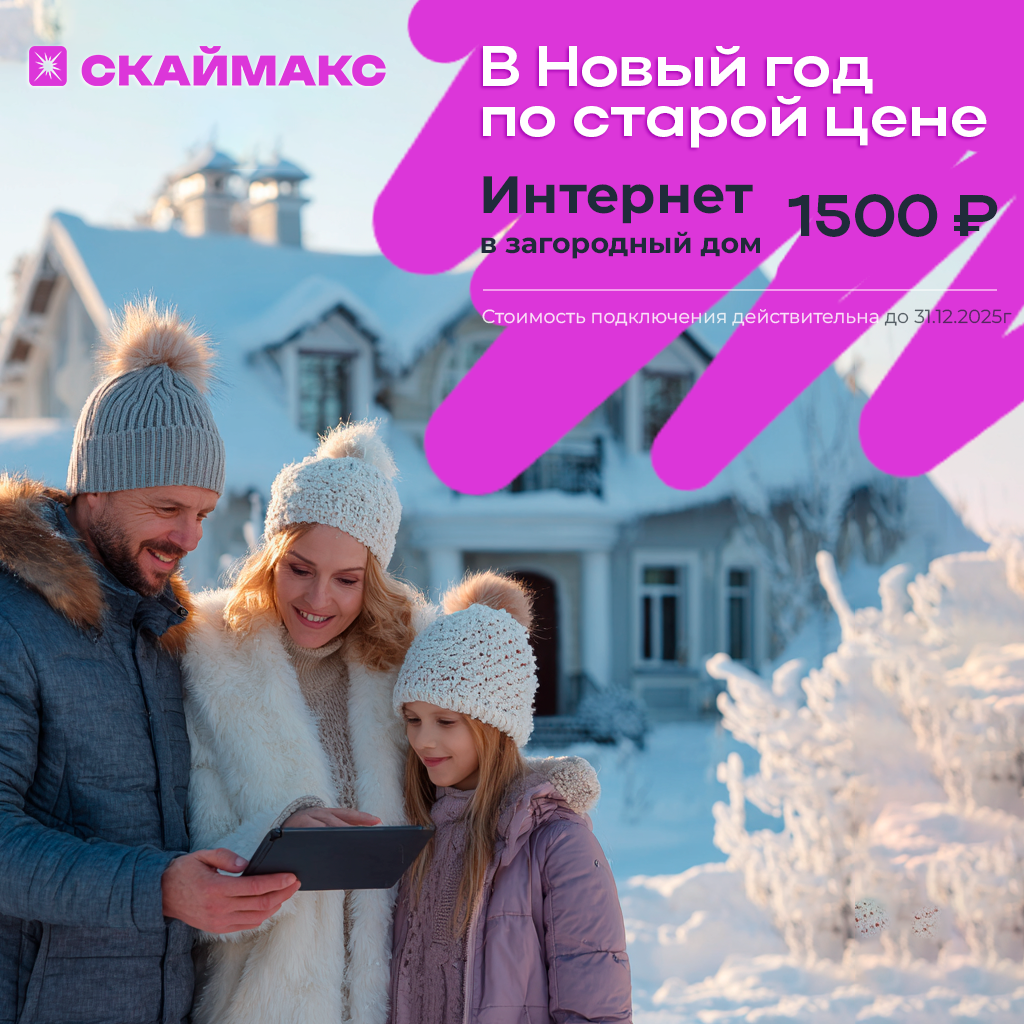 В новый год по старой цене